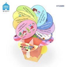 (10 세트) 몽스쿨 KY2089 안전교육 북아트 학교폭력예방