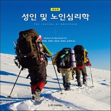 노인심리학상담