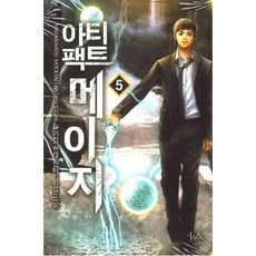 아티마루