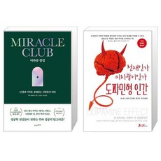 도파민형인간