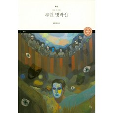 루쉰