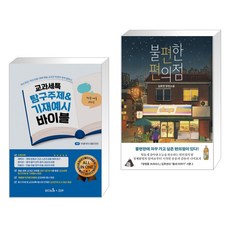 교과세특예술