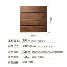 야외 발코니 조립식마루 모자이크 바닥 야외 테라스 정원 조립식데크, 300x300mm, 1개