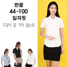 비온다 반팔 블라우스 셔츠 빅사이즈 카라 교복 화이트 유니폼 여성 여자 흰색 가운
