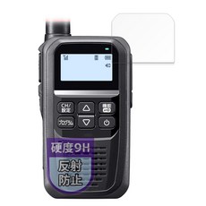 MotoMoto ICOM IC-DPR4 9H 필름 휴대형 디지털 트랜시버 시리즈용 보호 필름 (강화