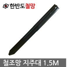 가는철망