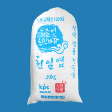 신안소금가격