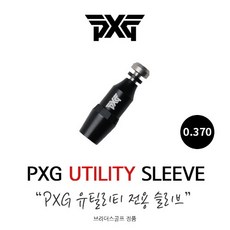 pxg리플렉티브