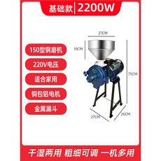 분쇄기 건초 연삭 도토리가는기계 도토리 곡물분쇄기 제분기 3000W-구리 곡물 그라인더, 1 150형강연마 베이직 2200W 소량사용/무례백배송, 1개