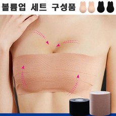 실리콘브라 웨딩누브라 끈없는 수영복 속옷 노브라패드 가슴 뽕패드+테이핑 브라 테이핑밴드 세트 - 수영브라패드