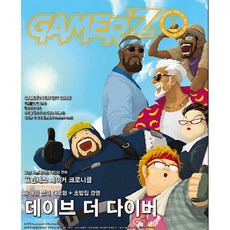 [ 잡지 ] 게이머즈 2024년 5월 || GAMER'Z