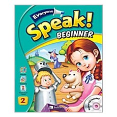 everyonespeak!kids2