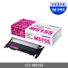 삼성전자 컬러 레이저프린터 토너, 블랙(CLT-K515S), 1개
 삼성전자 컬러 레이저프린터 토너 마젠타(CLT-M515S) 1개