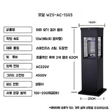 추천10 이오웰포충기
