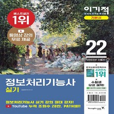 2022정보처리기능사실기기출