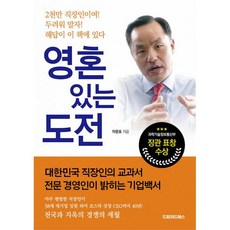 경영인문학