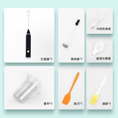 소형 USB 무선 머랭기 휘핑기 거품기계 생크림 우유 전동 머랭 거품기, N. 베이킹패키지+8개세트+컵블랙