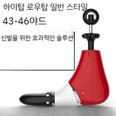 발볼넓히기 구도 신발 제골기 부츠 발볼 확장기구 볼늘리기 주름 사이즈 신발확장기, C. 하이 탑 및 로우 43-46 야드, 1개