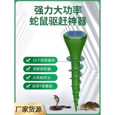 추천8 진동형뱀퇴치기