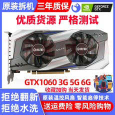 지포스gtx10606g