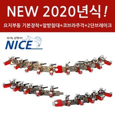 [동일레저] 나이스받침틀(레드) 1단~14단 (요지부동 기본장착+앞받침대+코브라주걱) 2020년식 낚시대받침틀, 카본1절 앞받침대+뒷꽂이(긴것)