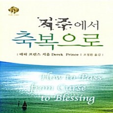 데릭프린스