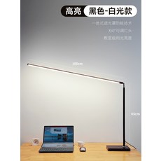 LED책상스탠드 대형 와이드 독서등 시력보호, 블랙 백색광 하이라이트 플러그인 버튼스위치