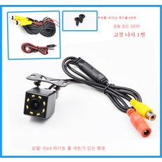 네비후방카메라배선