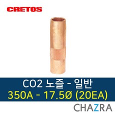 크레토스 co2 노즐 용접 부품 350A 500A, 1box, 일반 350A-17.5mm (20EA)7001567