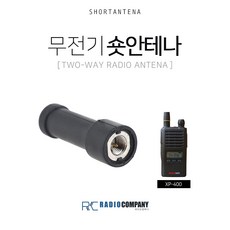 유니모숏안테나