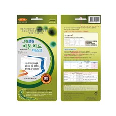 그린클린