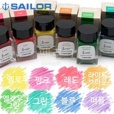 sailor 세일러 병잉크 스토리아 카본(20ml) 만년필.캘리그래피용, 레드