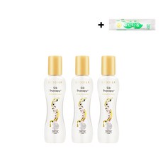 실크테라피볼류마이징