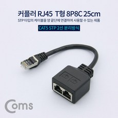 광랜커플러
