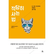 적당한거리그림책