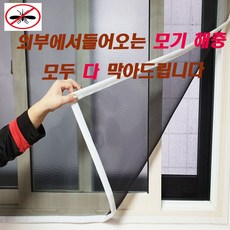 방충망샤시제작
