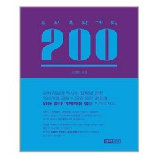 두뇌보완계획200