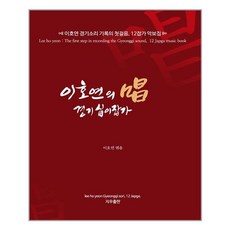 이호연