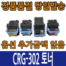 캐논호환 CRG-302 LBP-5960 LBP-5970 CRG302, CRG-302B 검정, 1개