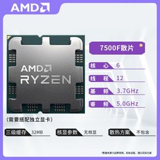 AMD Ryzen 5 7500F 7600X 7700X 7900X 7950X 7800X3D 박스 프로세서, AMD Ryzen 5 7500F 슬롯 프로세서 - 7950x3d