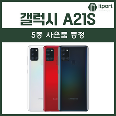 삼성 갤럭시a21s 공기계 중고 갤럭시보급형 3사공용 중고폰 유심옮기면개통 A217, A등급, 레드