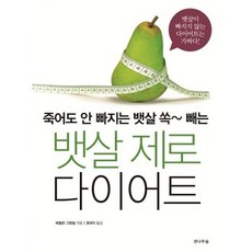밀크북_2 뱃살 제로 다이어트, One color | One Size@1