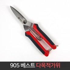 파콤다목적가위