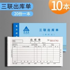 출고증