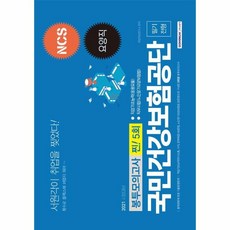 건강보험공단봉투모의고사