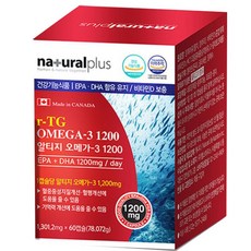 캐나다 오메가3리 3세대 알티지 rtg 60대 오메가3 60캡슐