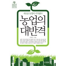 농업투자분석론개정판
