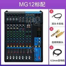 Yamaha MG10 MG12 MG16 20 XU 전문 믹서 소형 성능 오디오