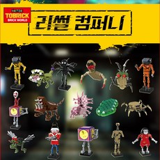 리썰 컴퍼니 Lethal 중국 선물 Company 피규어 어린이 블록 8종 장난감, 1탄 8종 세트