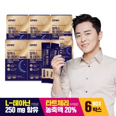 네이처스훼밀리스트레스프리비타민b